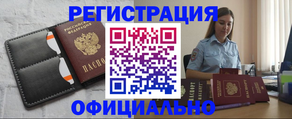 где прописаться в Цивильске