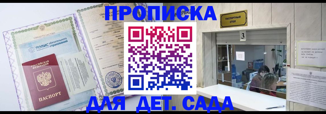 временная регистрация гарантия в Цивильске