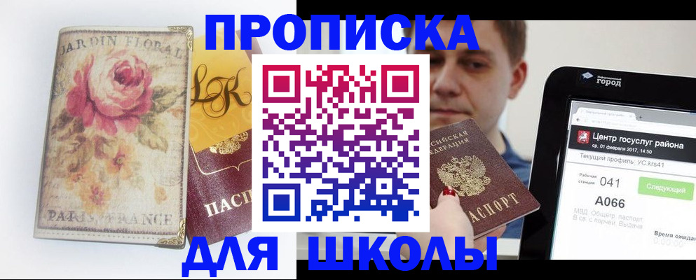 временная регистрация в Цивильске