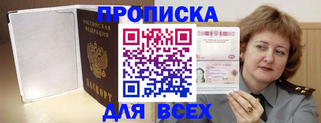 временная регистрация для всех в Цивильске