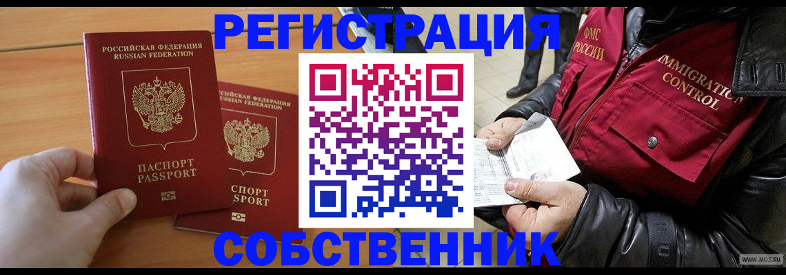 миграционный учет в Цивильске
