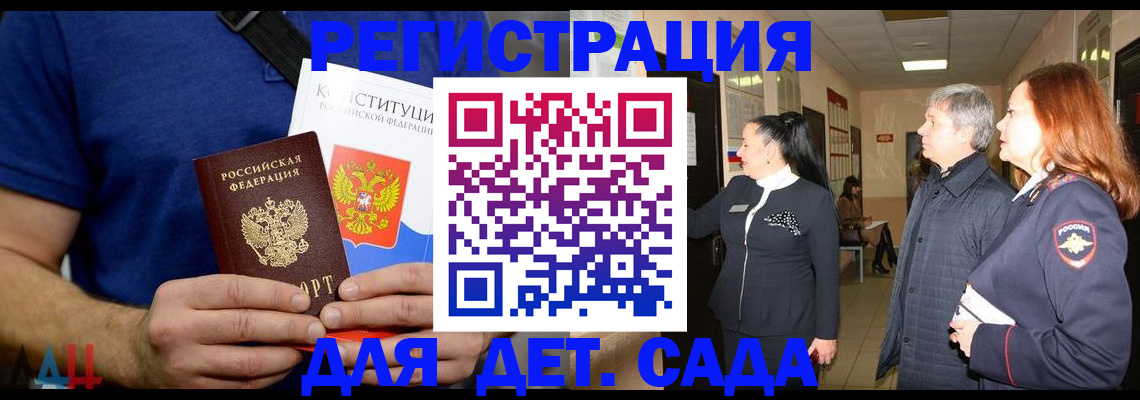 временная прописка в Цивильске
